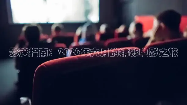 大象传媒影视有限公司免费